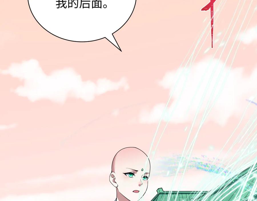 全球诡异时代 第370话 云梦篇-奇特的云梦国！ 第134页