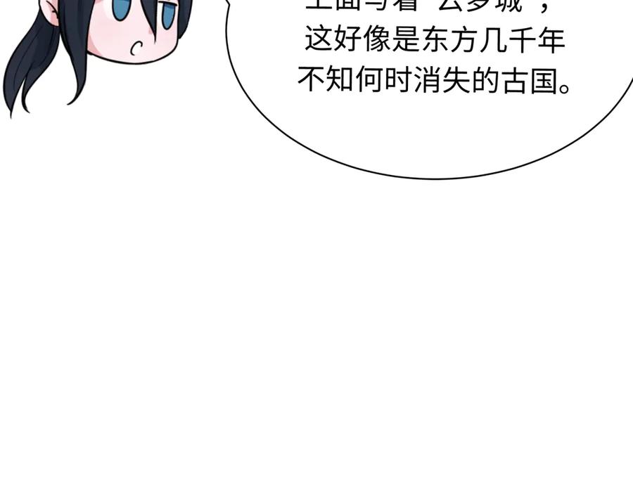 全球诡异时代 第370话 云梦篇-奇特的云梦国！ 第55页