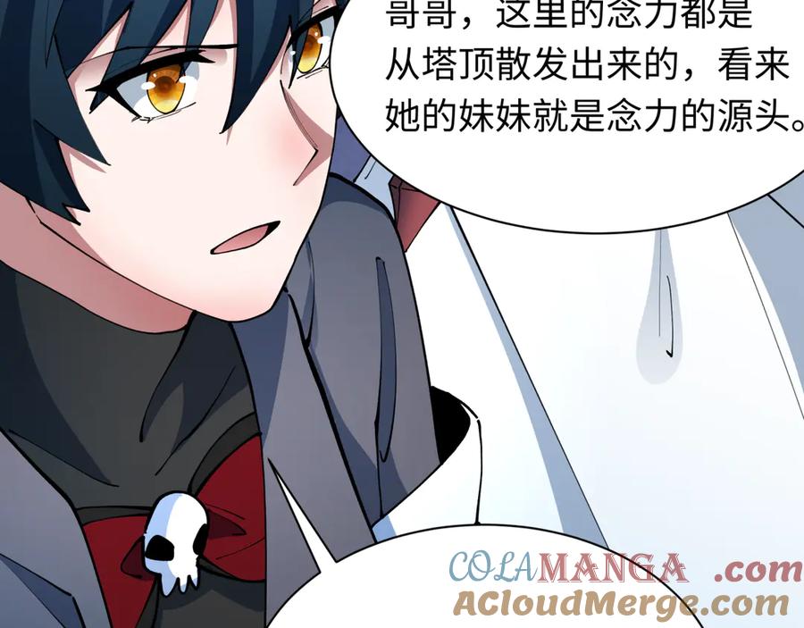 全球诡异时代 第370话 云梦篇-奇特的云梦国！ 第189页