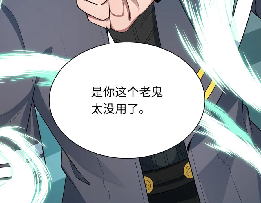 全球诡异时代 第371话 云梦篇-幻梦塔！ 第184页