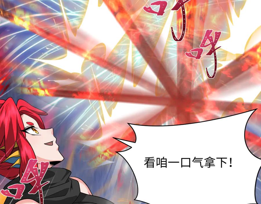 全球诡异时代 第371话 云梦篇-幻梦塔！ 第75页