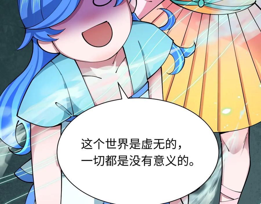 全球诡异时代 第371话 云梦篇-幻梦塔！ 第34页