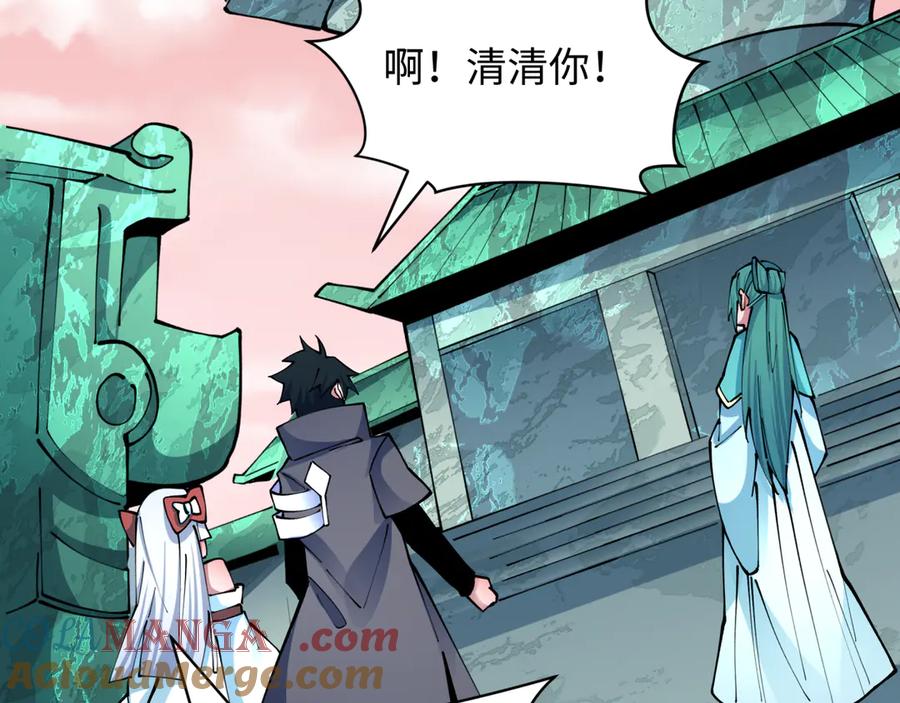 全球诡异时代 第371话 云梦篇-幻梦塔！ 第45页