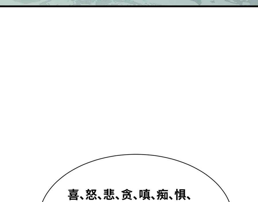 全球诡异时代 第371话 云梦篇-幻梦塔！ 第58页