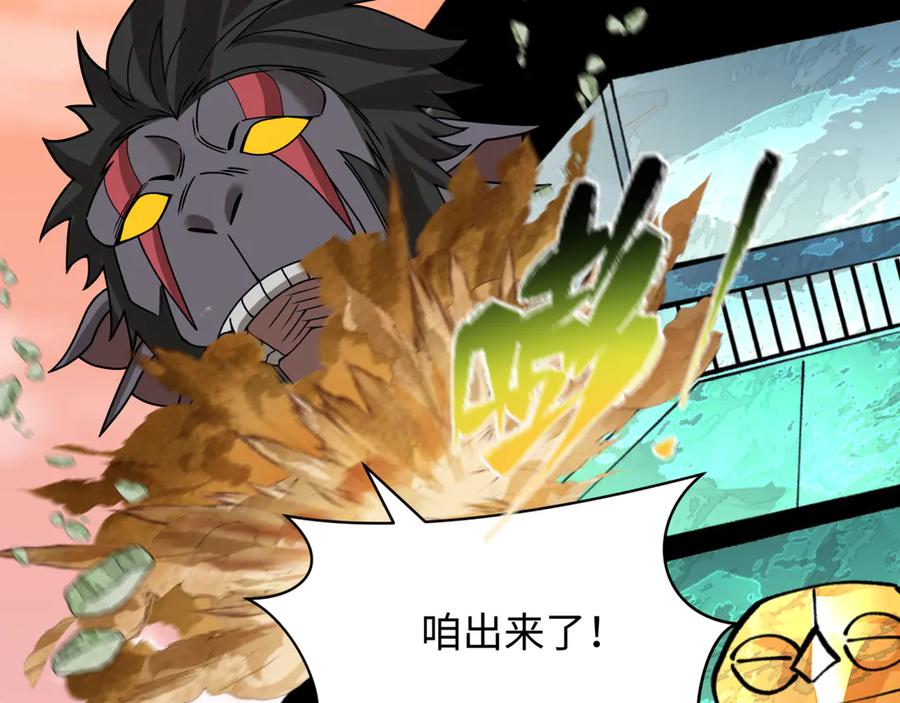 全球诡异时代 第371话 云梦篇-幻梦塔！ 第94页