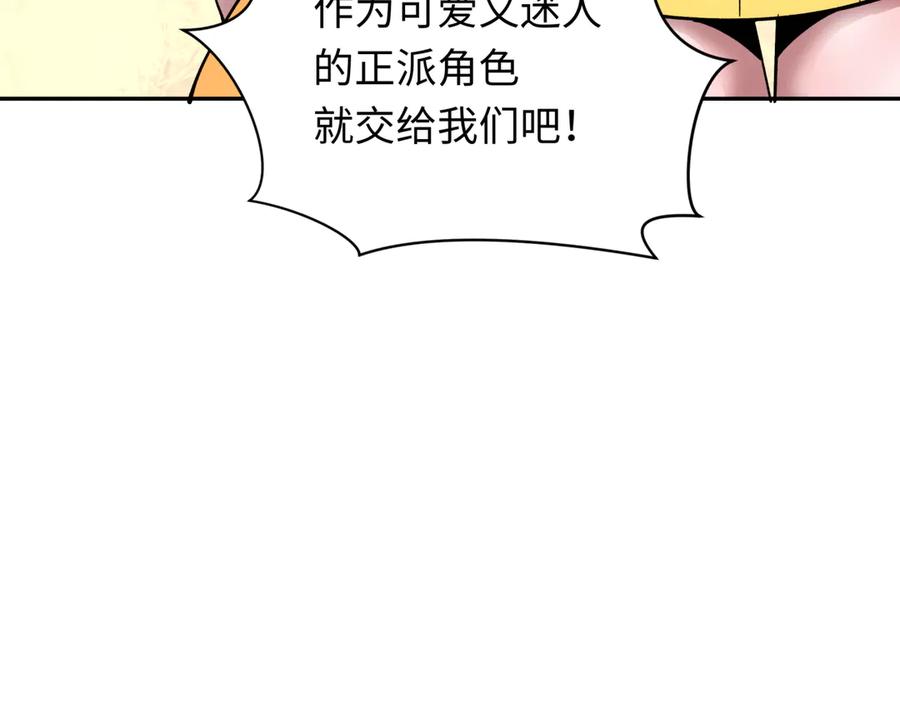 全球诡异时代 第371话 云梦篇-幻梦塔！ 第11页