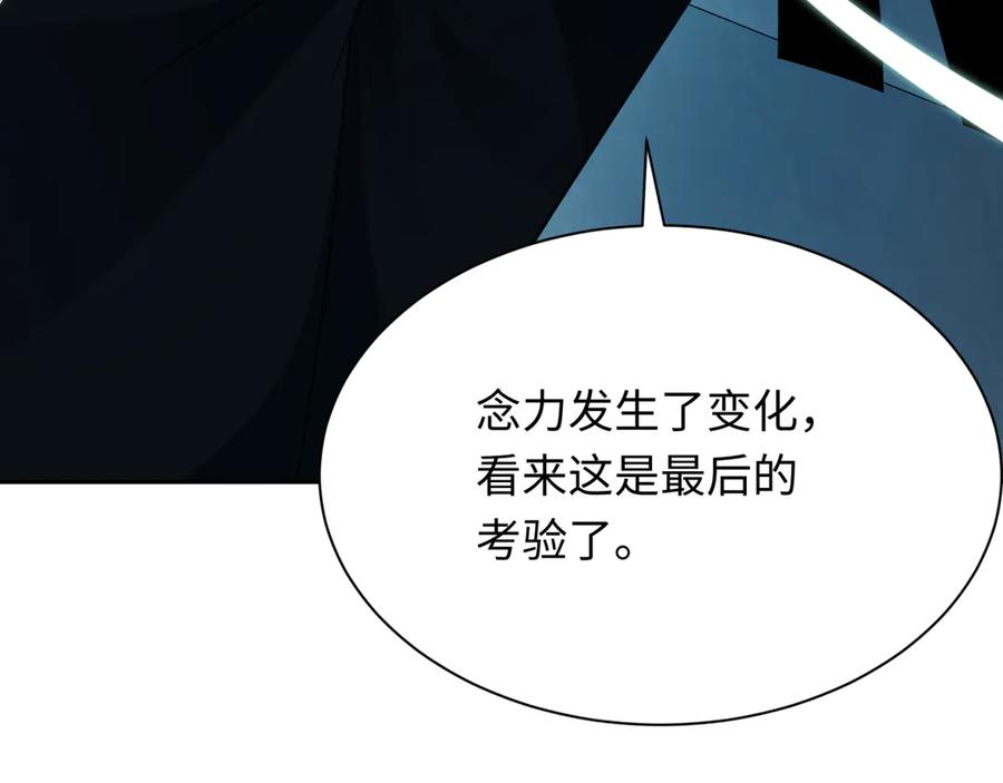 全球诡异时代 第371话 云梦篇-幻梦塔！ 第196页