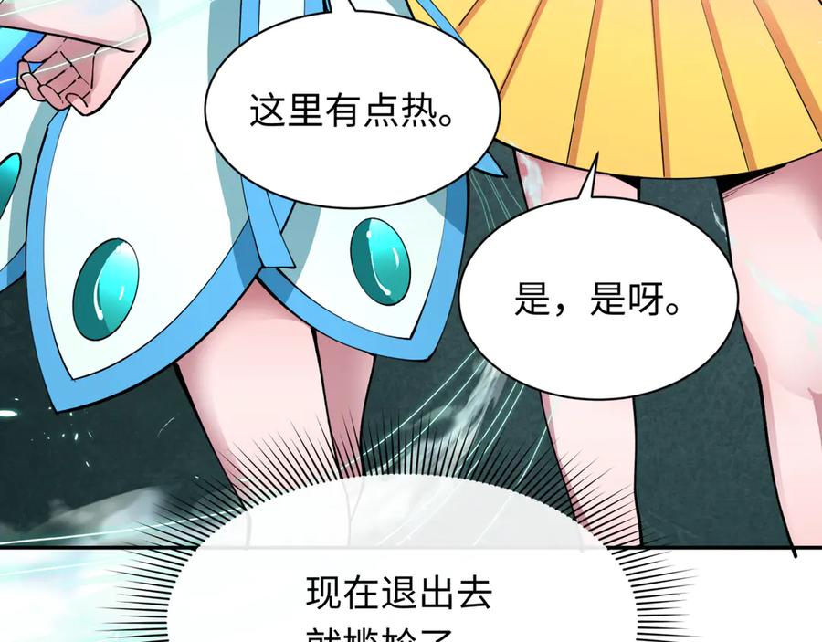 全球诡异时代 第371话 云梦篇-幻梦塔！ 第26页