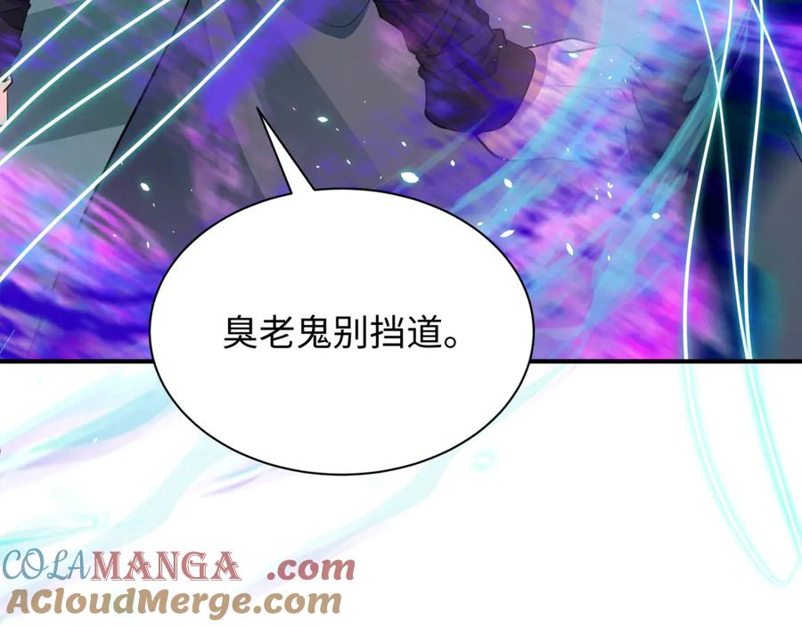 全球诡异时代 第371话 云梦篇-幻梦塔！ 第177页