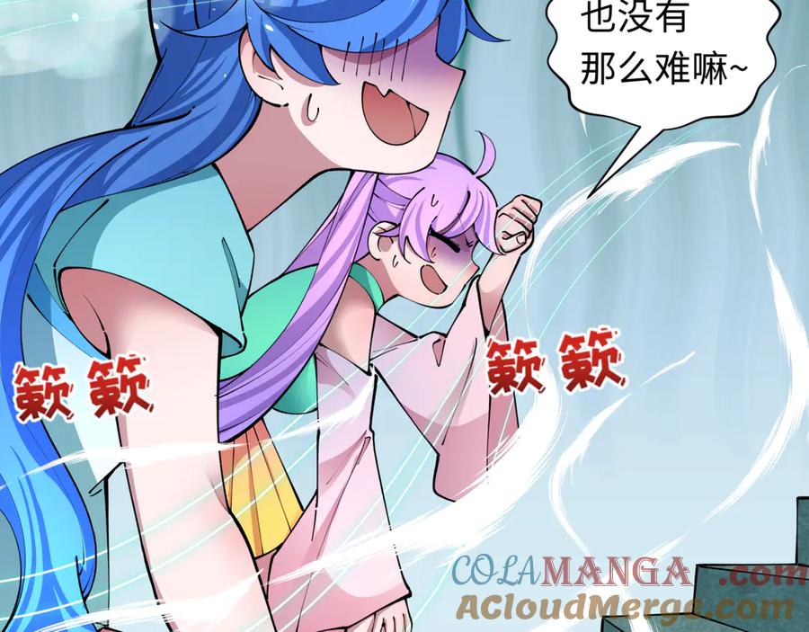 全球诡异时代 第371话 云梦篇-幻梦塔！ 第29页