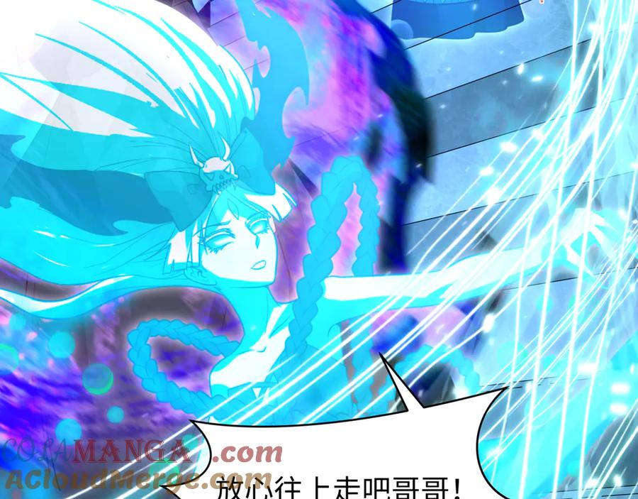 全球诡异时代 第371话 云梦篇-幻梦塔！ 第125页