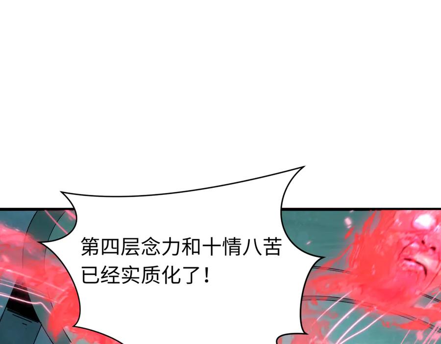 全球诡异时代 第371话 云梦篇-幻梦塔！ 第127页