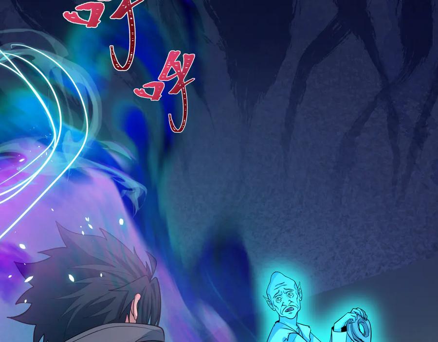 全球诡异时代 第371话 云梦篇-幻梦塔！ 第175页