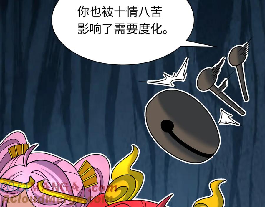 全球诡异时代 第371话 云梦篇-幻梦塔！ 第97页