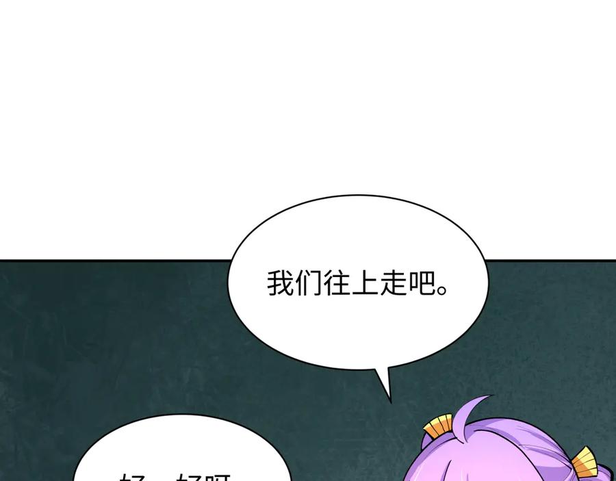 全球诡异时代 第371话 云梦篇-幻梦塔！ 第24页