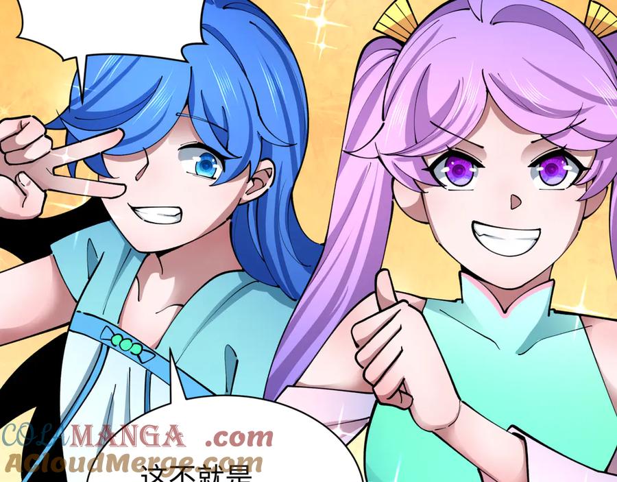全球诡异时代 第371话 云梦篇-幻梦塔！ 第9页
