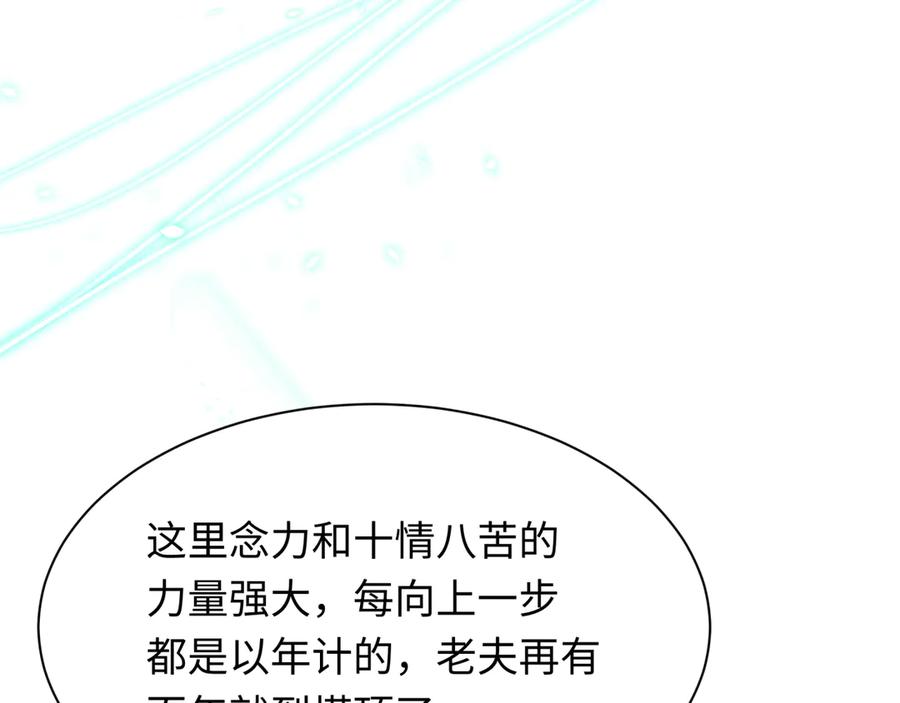 全球诡异时代 第371话 云梦篇-幻梦塔！ 第171页