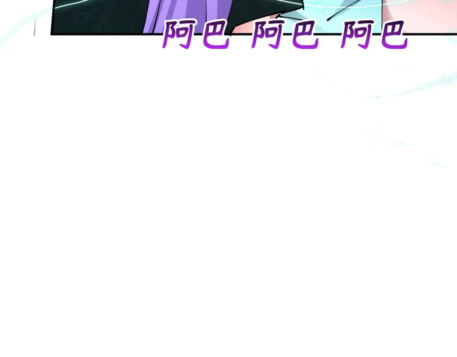 全球诡异时代 第371话 云梦篇-幻梦塔！ 第38页