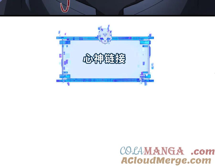 全球诡异时代 第371话 云梦篇-幻梦塔！ 第113页