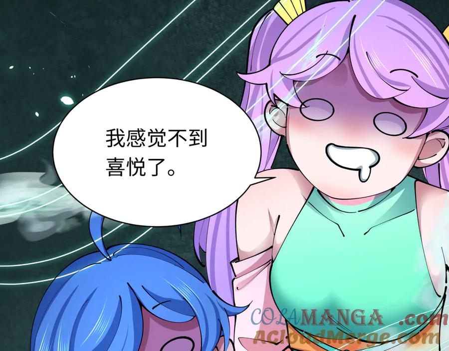 全球诡异时代 第371话 云梦篇-幻梦塔！ 第33页