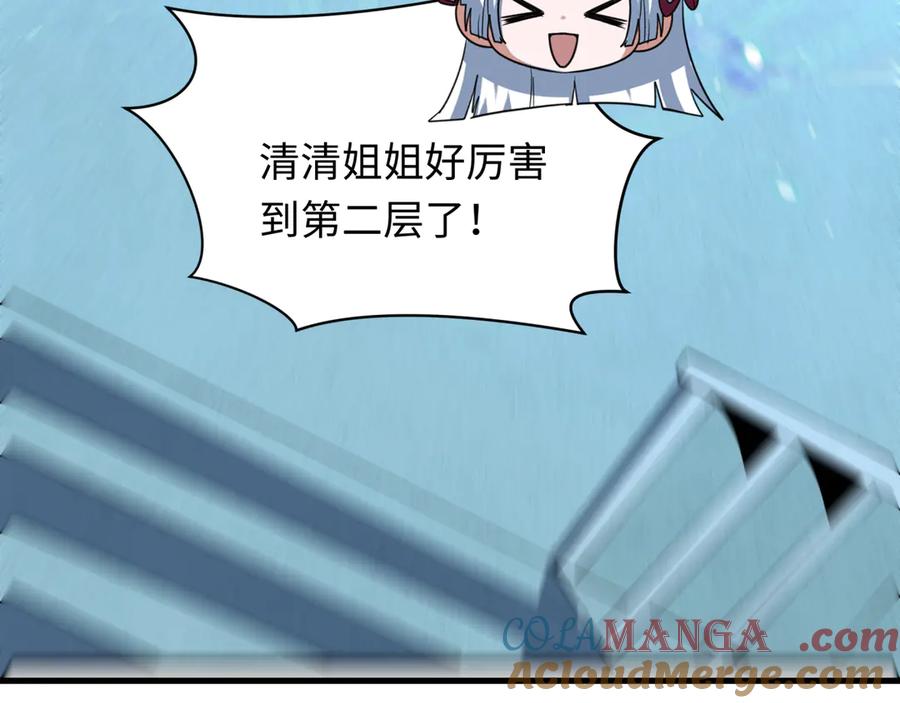 全球诡异时代 第371话 云梦篇-幻梦塔！ 第73页