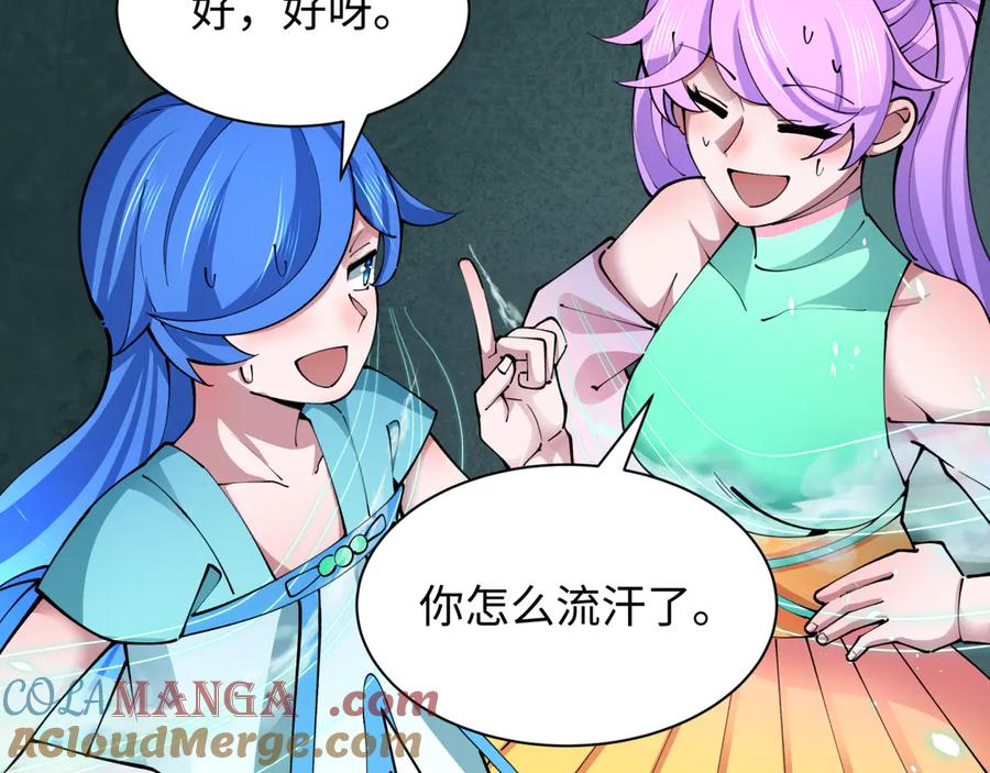全球诡异时代 第371话 云梦篇-幻梦塔！ 第25页