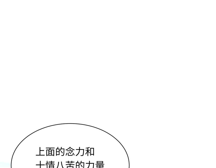 全球诡异时代 第371话 云梦篇-幻梦塔！ 第123页