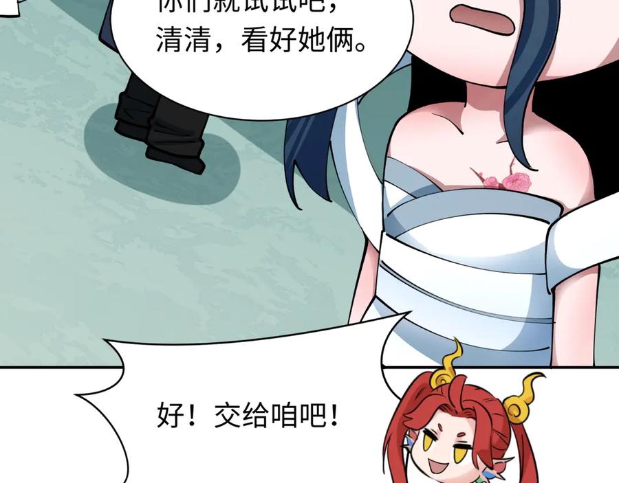 全球诡异时代 第371话 云梦篇-幻梦塔！ 第14页