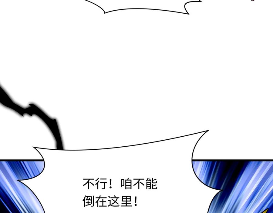 全球诡异时代 第371话 云梦篇-幻梦塔！ 第86页
