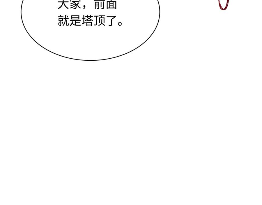 全球诡异时代 第371话 云梦篇-幻梦塔！ 第192页