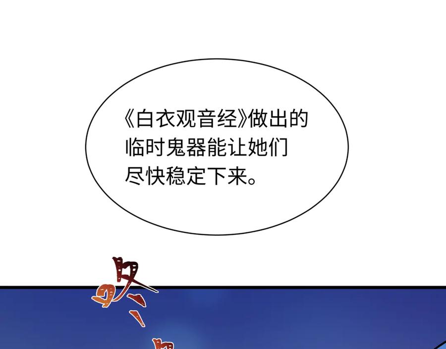 全球诡异时代 第371话 云梦篇-幻梦塔！ 第63页