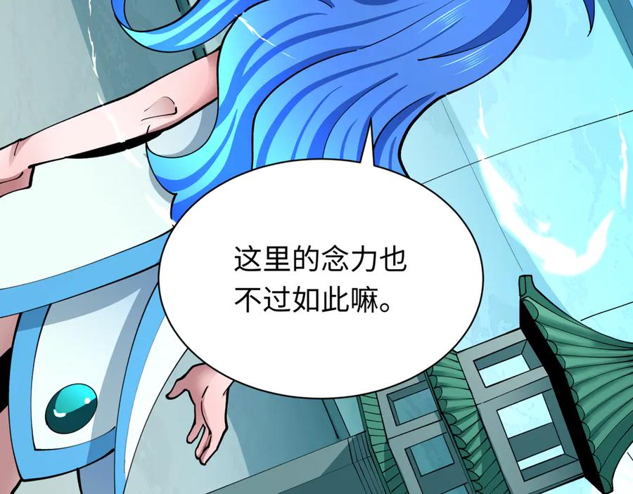 全球诡异时代 第371话 云梦篇-幻梦塔！ 第22页