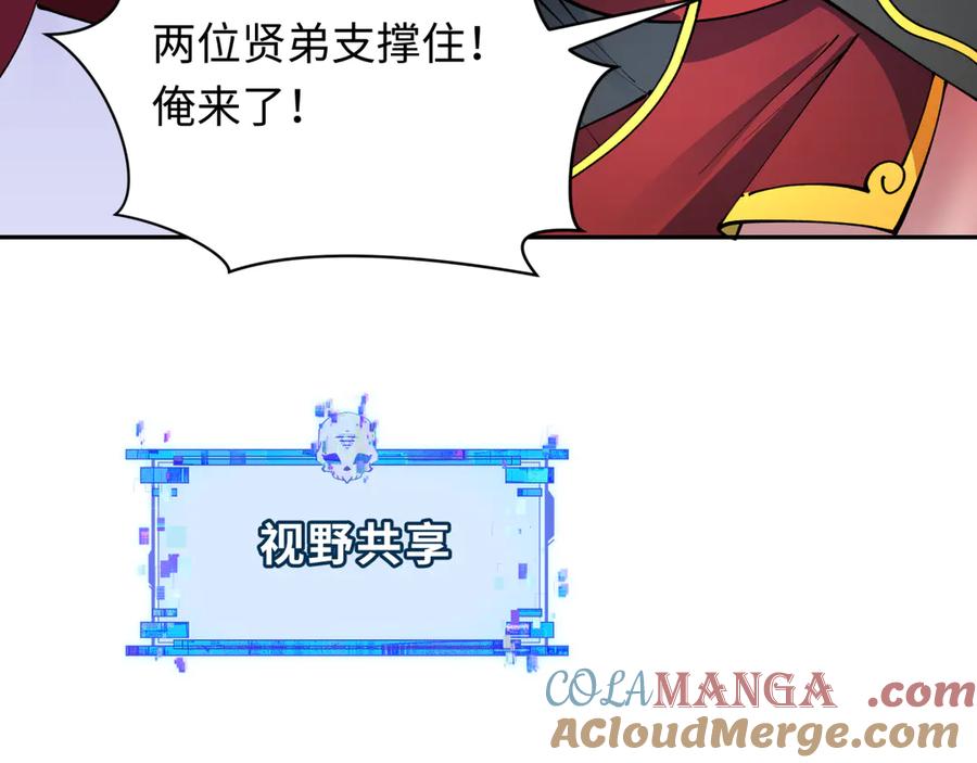 全球诡异时代 第371话 云梦篇-幻梦塔！ 第41页