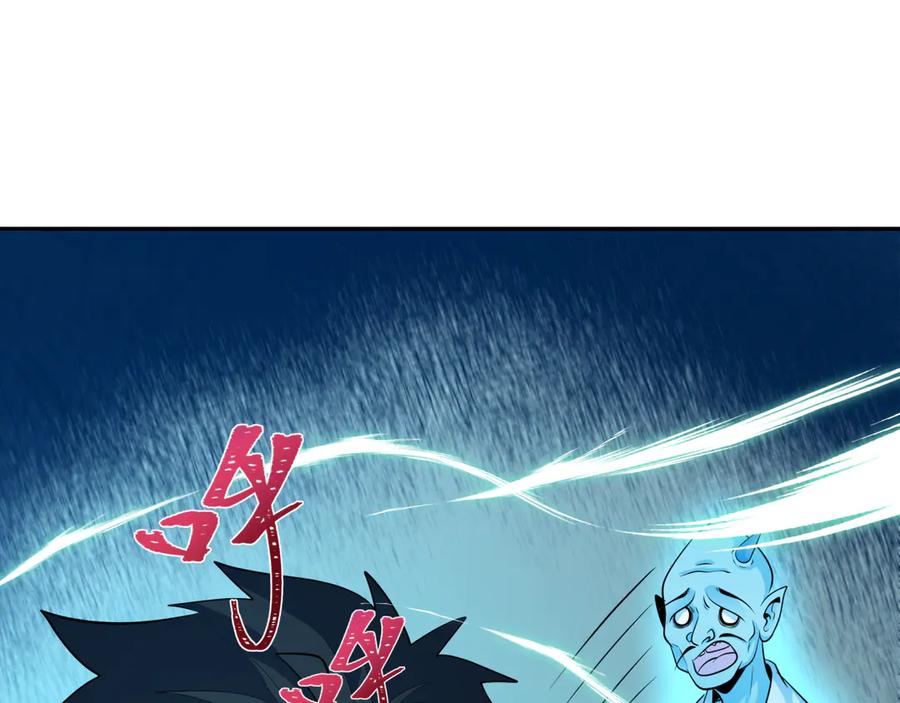 全球诡异时代 第371话 云梦篇-幻梦塔！ 第182页