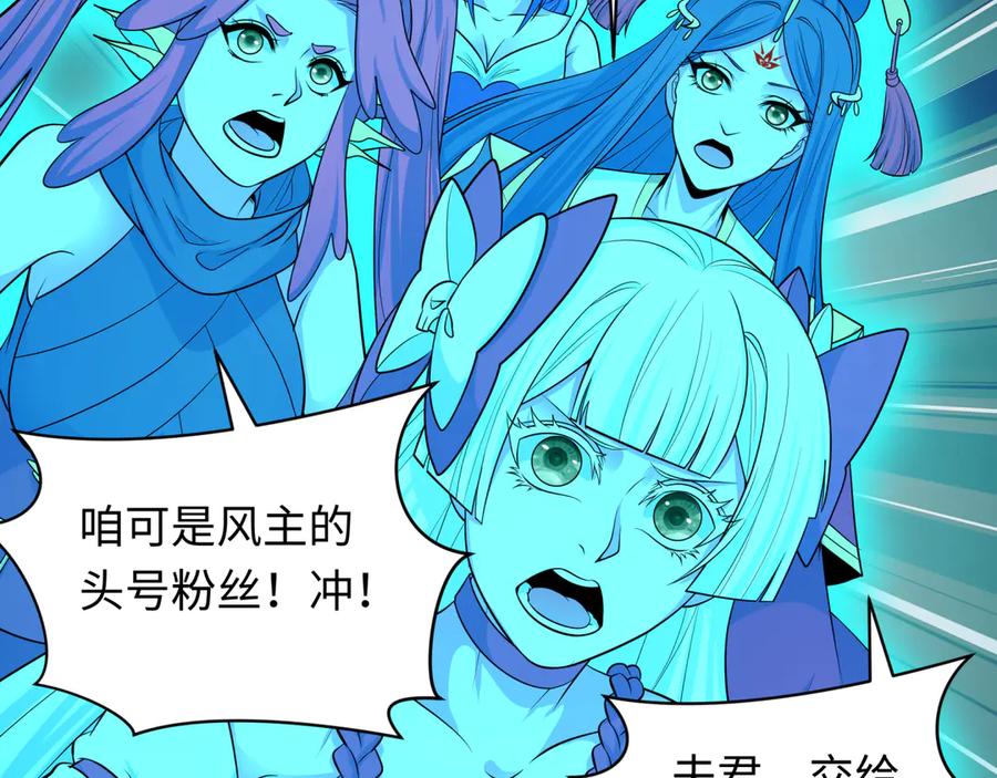 全球诡异时代 第371话 云梦篇-幻梦塔！ 第160页