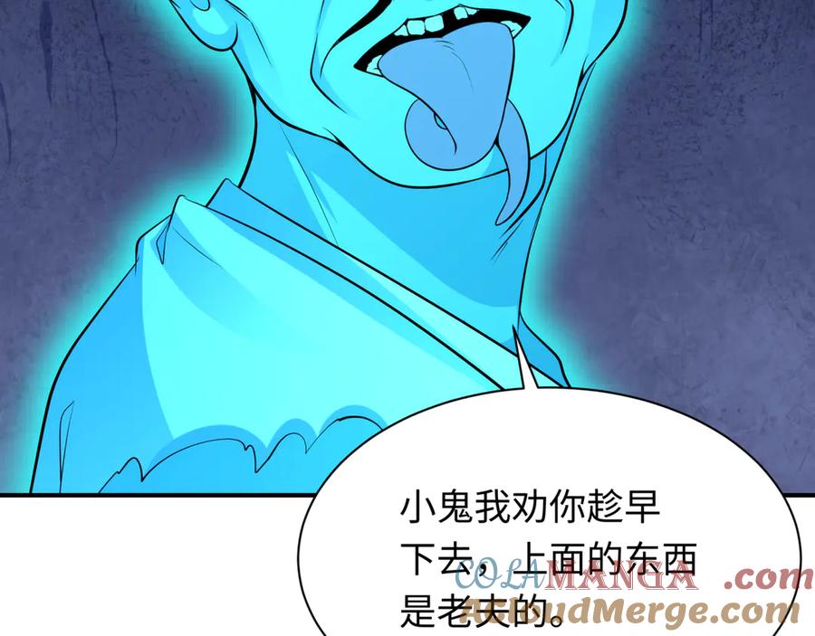 全球诡异时代 第371话 云梦篇-幻梦塔！ 第173页