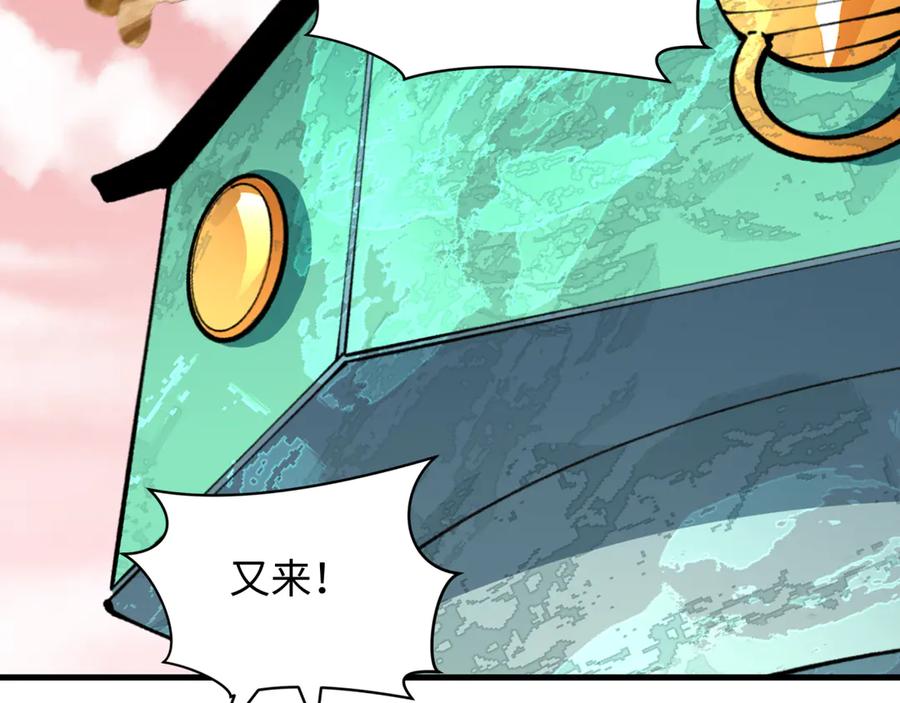 全球诡异时代 第371话 云梦篇-幻梦塔！ 第95页