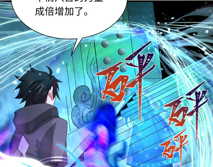 全球诡异时代 第371话 云梦篇-幻梦塔！ 第124页