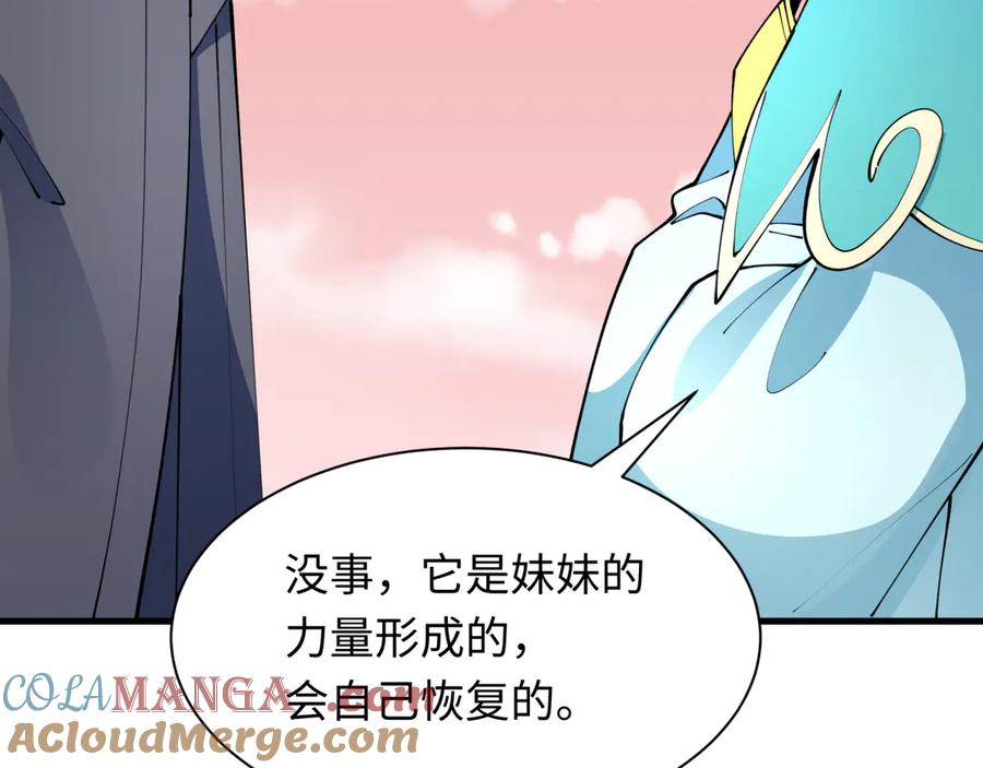 全球诡异时代 第371话 云梦篇-幻梦塔！ 第53页