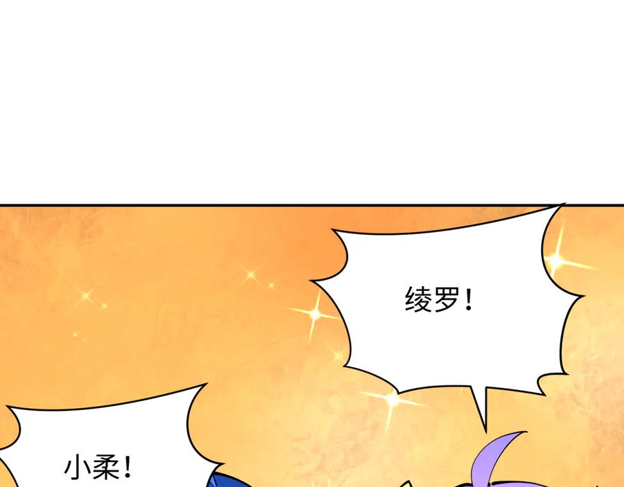 全球诡异时代 第371话 云梦篇-幻梦塔！ 第8页