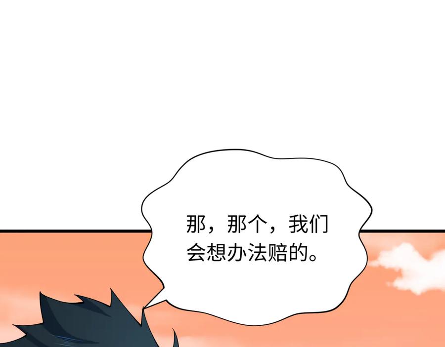 全球诡异时代 第371话 云梦篇-幻梦塔！ 第51页
