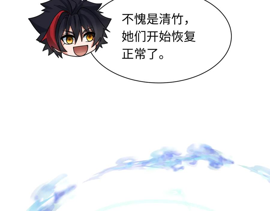 全球诡异时代 第371话 云梦篇-幻梦塔！ 第66页