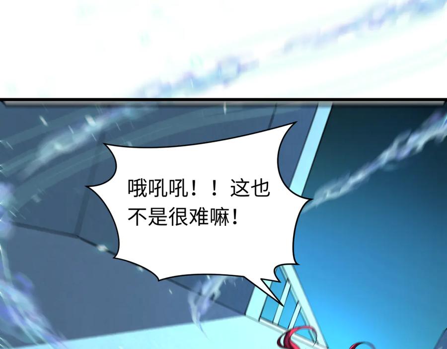 全球诡异时代 第371话 云梦篇-幻梦塔！ 第71页