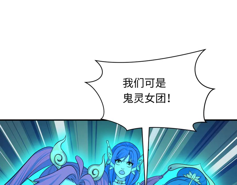 全球诡异时代 第371话 云梦篇-幻梦塔！ 第159页
