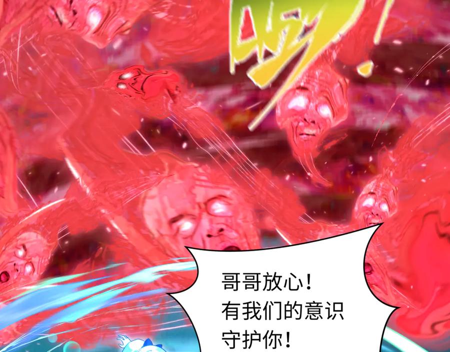 全球诡异时代 第371话 云梦篇-幻梦塔！ 第140页
