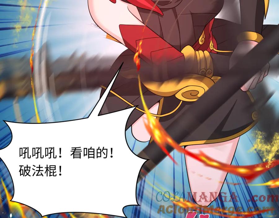 全球诡异时代 第371话 云梦篇-幻梦塔！ 第69页