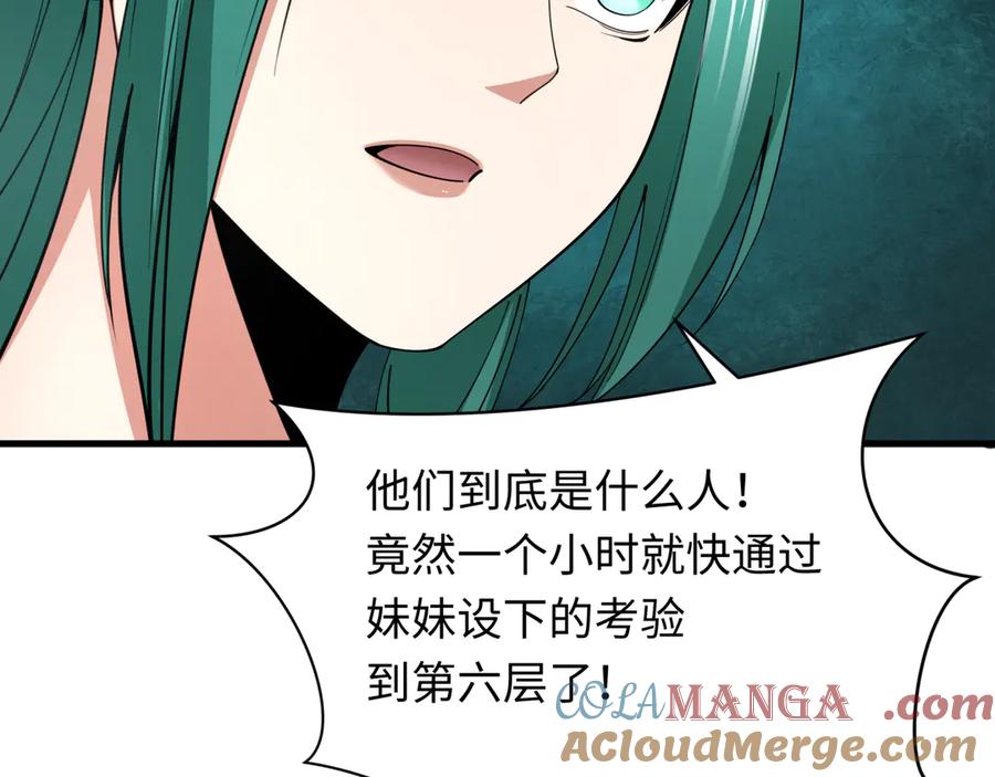 全球诡异时代 第371话 云梦篇-幻梦塔！ 第157页