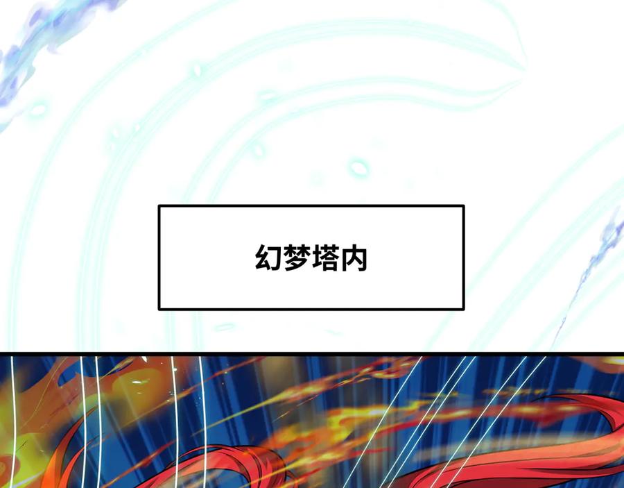 全球诡异时代 第371话 云梦篇-幻梦塔！ 第67页
