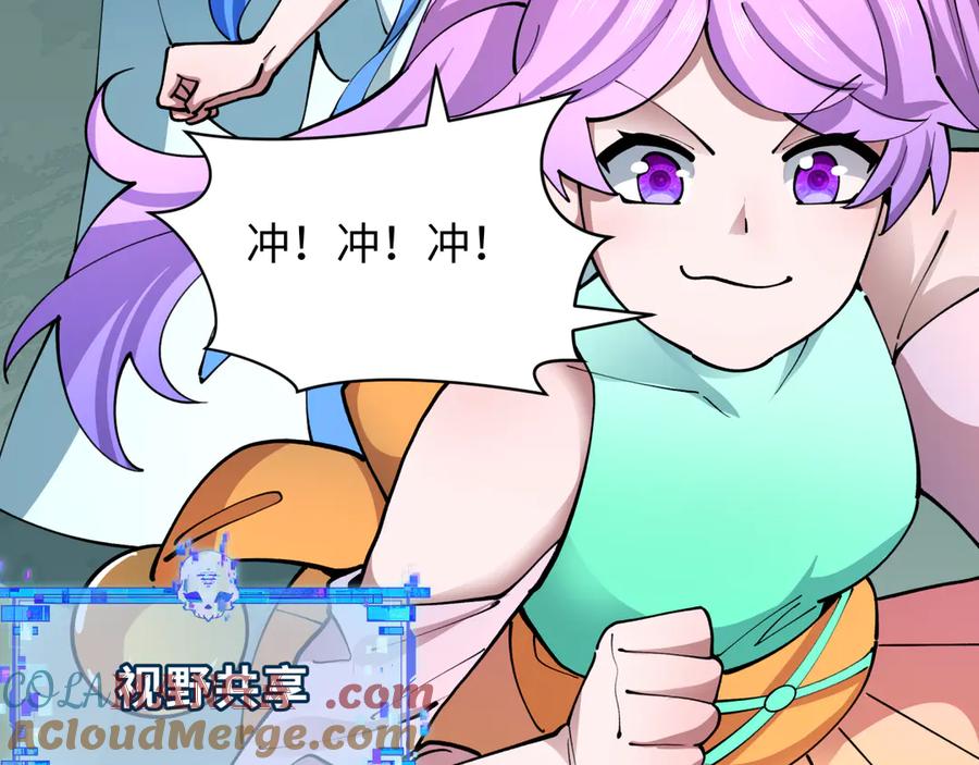 全球诡异时代 第371话 云梦篇-幻梦塔！ 第17页
