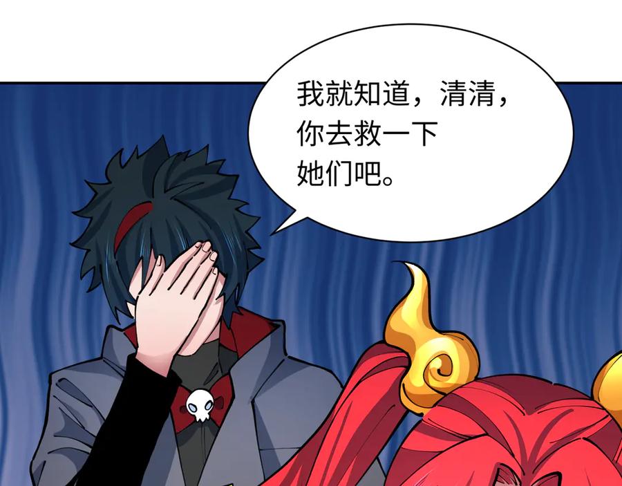 全球诡异时代 第371话 云梦篇-幻梦塔！ 第39页